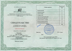 Образец документа по программе: арматурщик